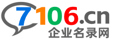 企业名录网
