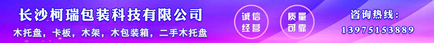 长沙包装科技有限公司（带logo）